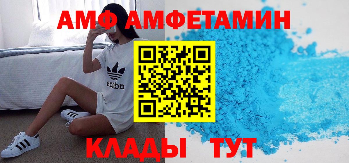Заводоуковск  Амфетамин  Вход с VPN  Amphetamine 98% 