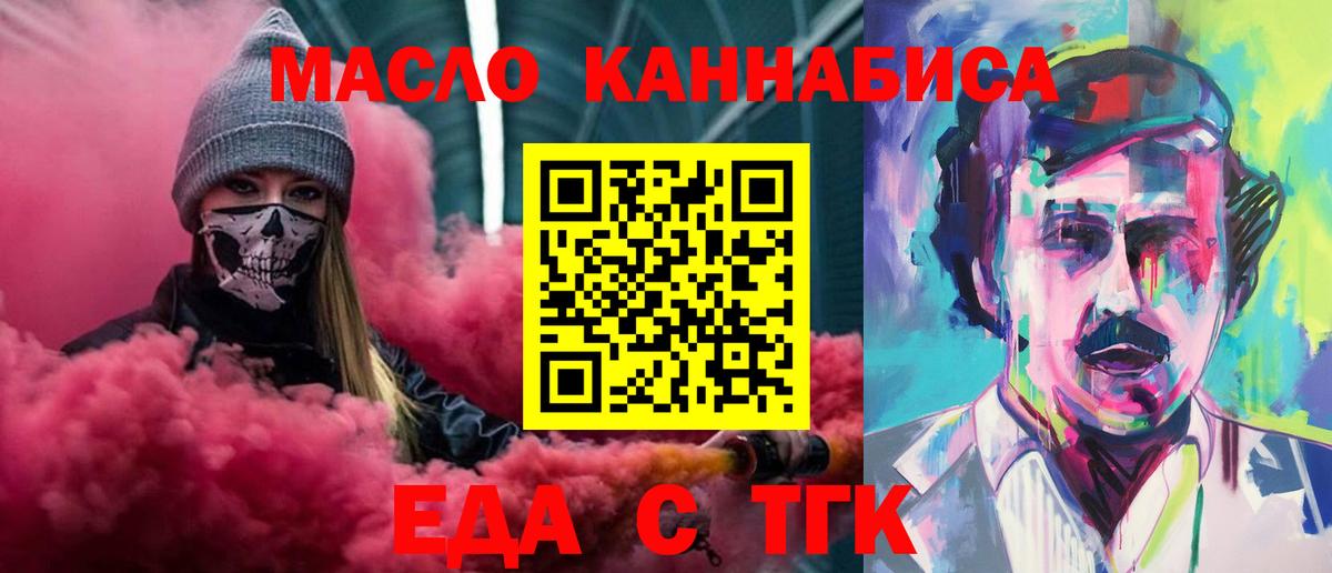 Canna-Cookies марихуана  Вход с VPN  Заводоуковск 