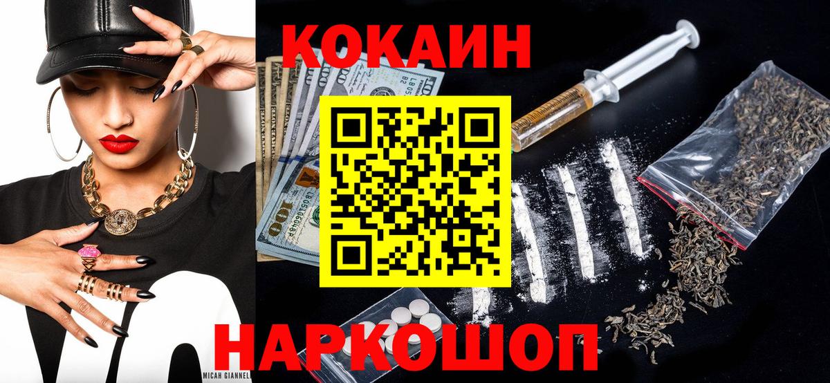 COCAIN Fish Scale Заводоуковск