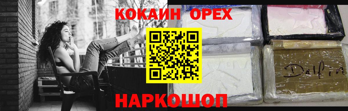 Заводоуковск  COCAIN Перу  КОКАИН  Вход с VPN  Кокаин Колумбийский 