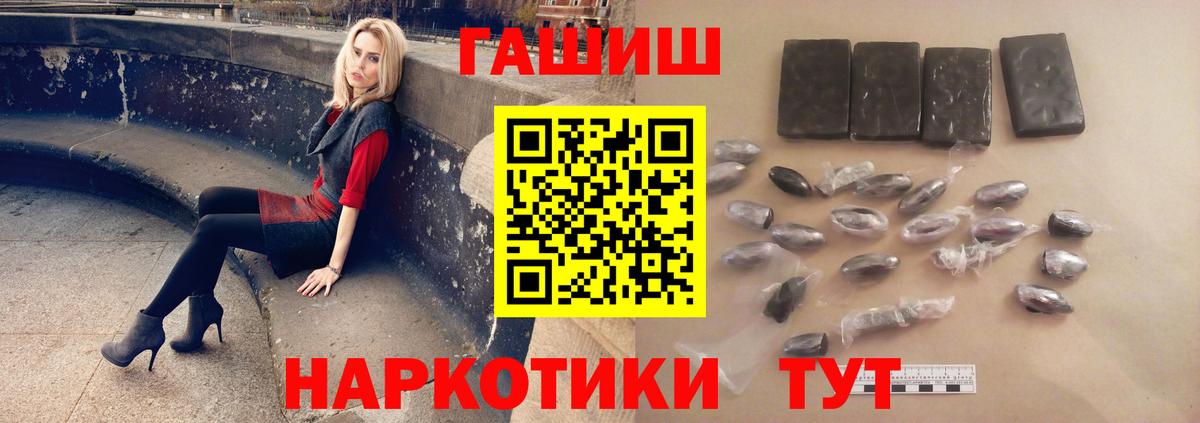 Гашиш убойный  Вход с VPN  Заводоуковск 