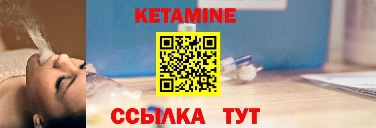 Кетамин VHQ  Вход с VPN  Заводоуковск 