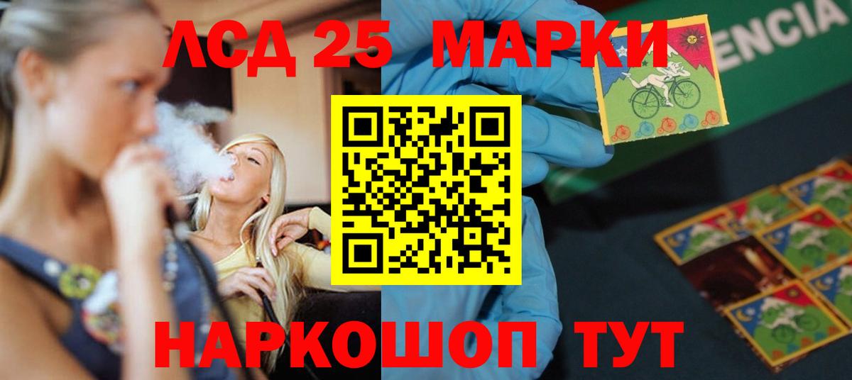 ЛСД экстази ecstasy  Лсд 25 экстази  Вход с VPN  Заводоуковск  Лсд 25 экстази кислота 