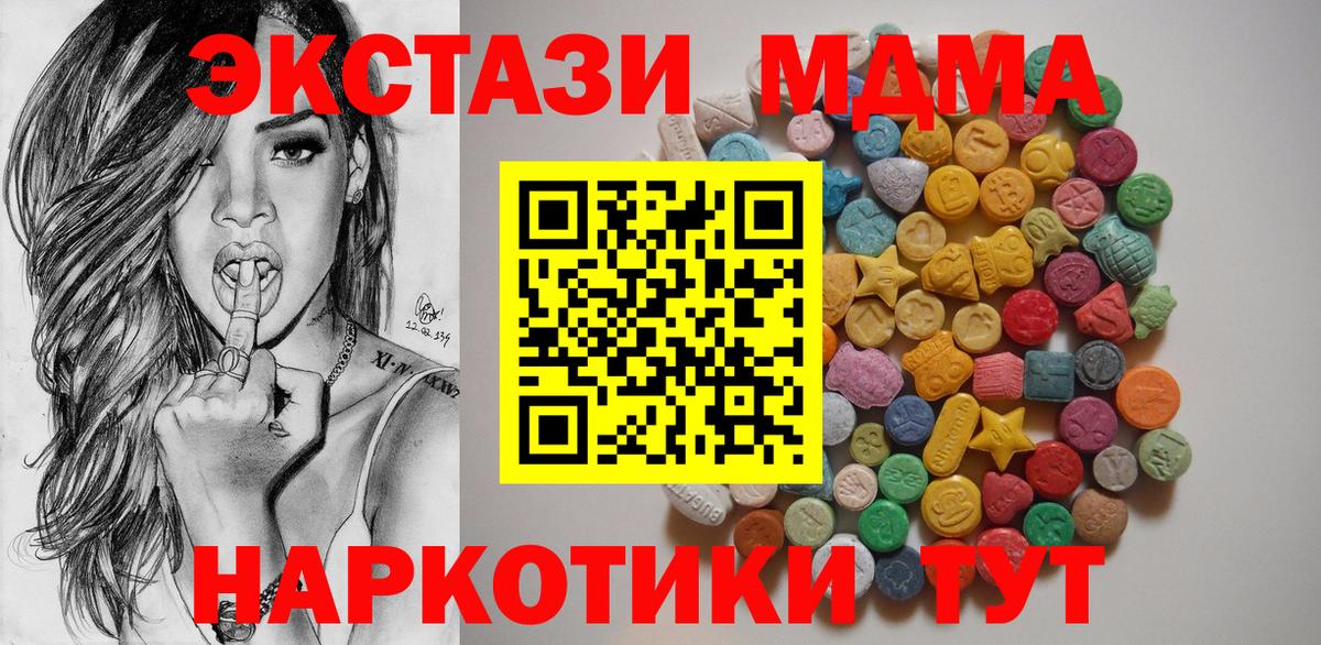 MDMA VHQ  Вход с VPN  Заводоуковск 