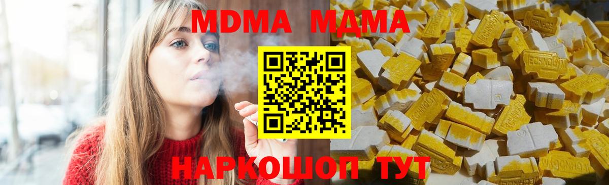 MDMA crystal Заводоуковск
