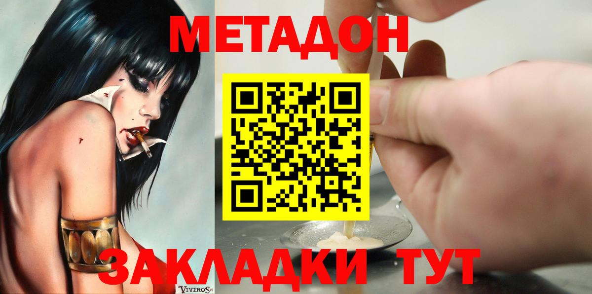 МЕТАДОН мёд Заводоуковск