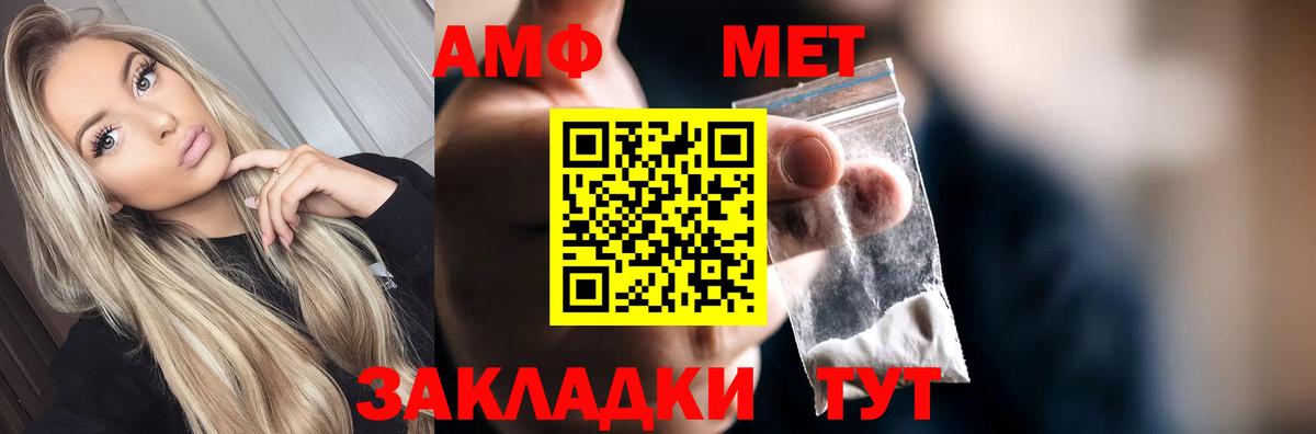 Заводоуковск  Первитин пудра  Вход с VPN 
