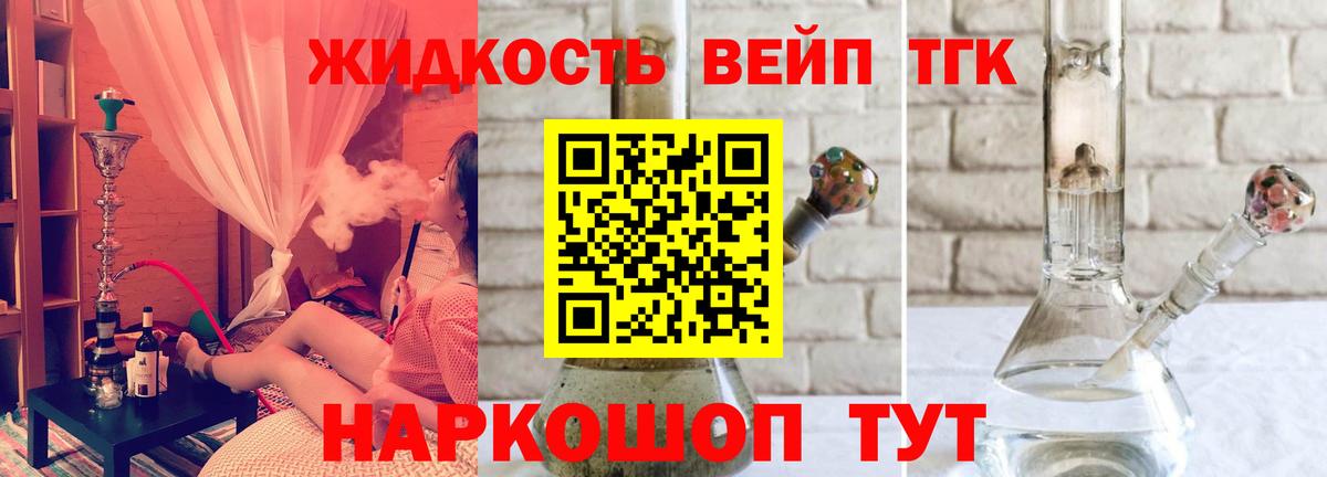 ТГК гашишное масло Заводоуковск