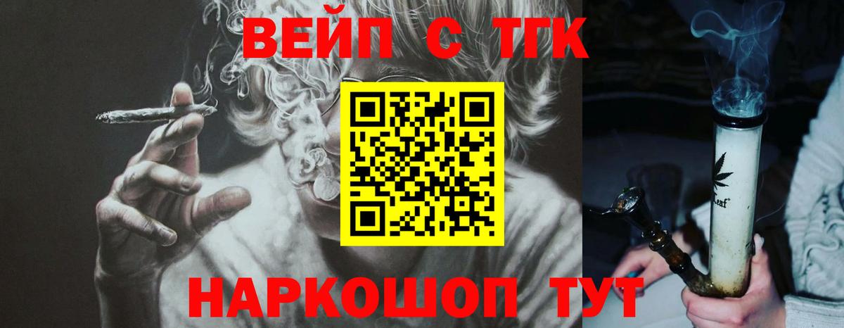 Заводоуковск  Дистиллят ТГК гашишное масло  Вход с VPN 