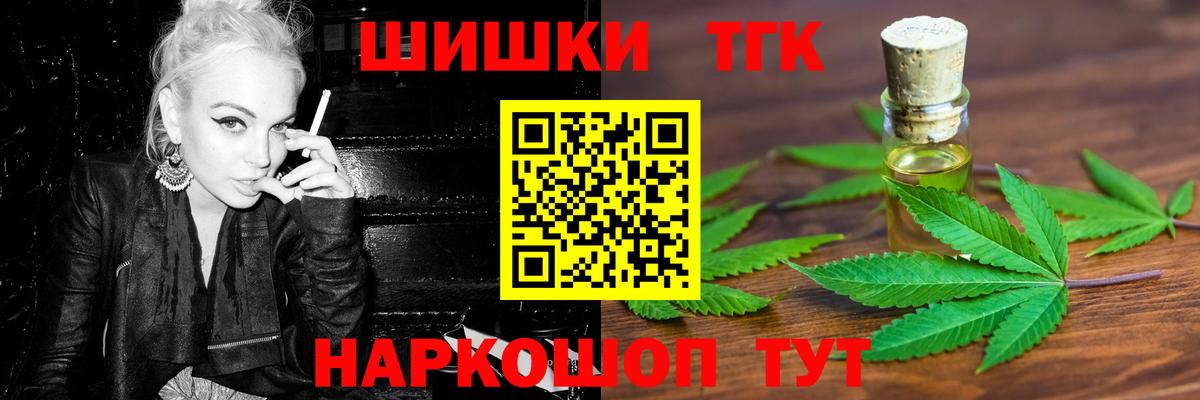 Заводоуковск  Cocaine  НБОМе  Вход с VPN  ГАШИШ  Codein  Каннабис  Меф МЯУ МЯУ   МЕФ 